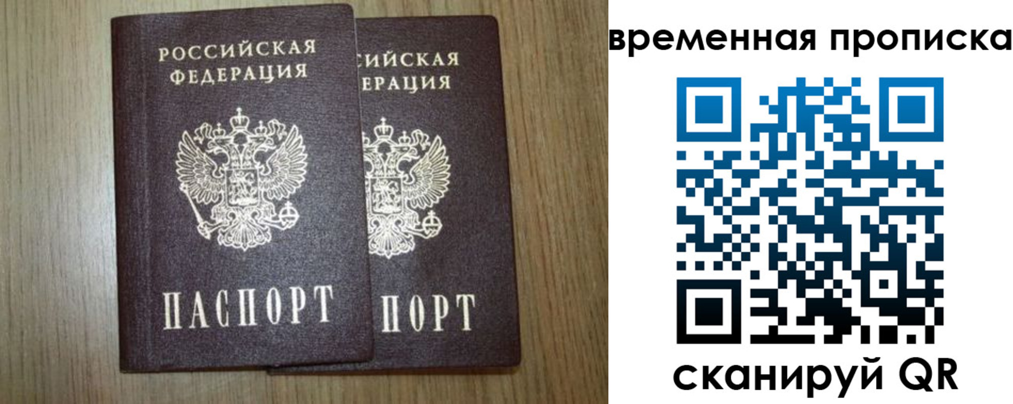 прописка от собственника в Тайшете