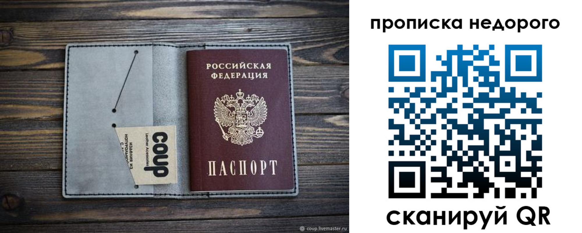 временная регистрация в Тайшете