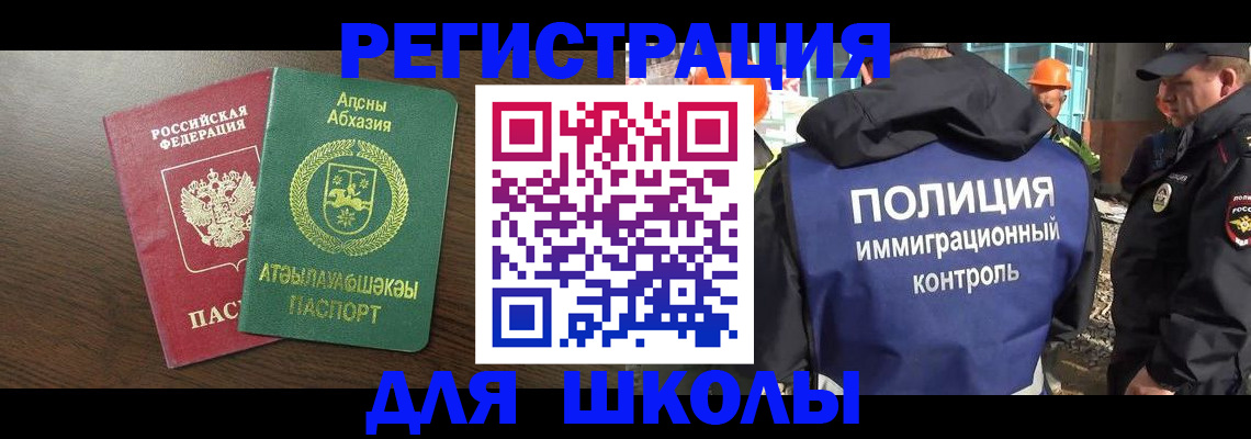 прописка от собственника в Тайшете