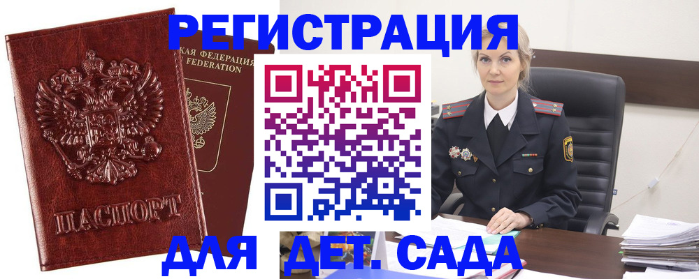 временная регистрация надежно в Тайшете