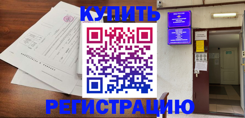 регистрация для школы в Тайшете