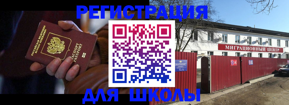 миграционный учет в Тайшете